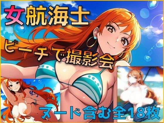 泥棒猫ナミのおっぱいグラビア メイン画像