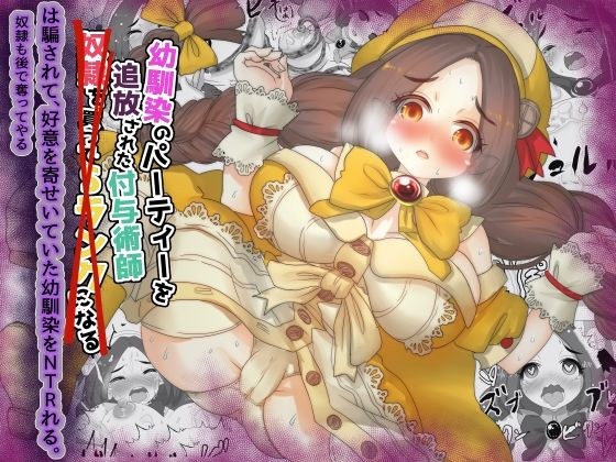 The protagonist who was reincarnated in another world has the heroine cuckolded by another reincarnated person [Lori Dwarf Edition] メイン画像
