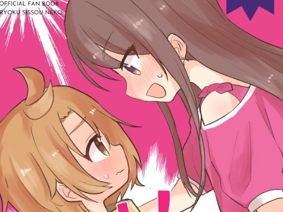 よし！お姉さんが何とかしてあげよう！ メイン画像