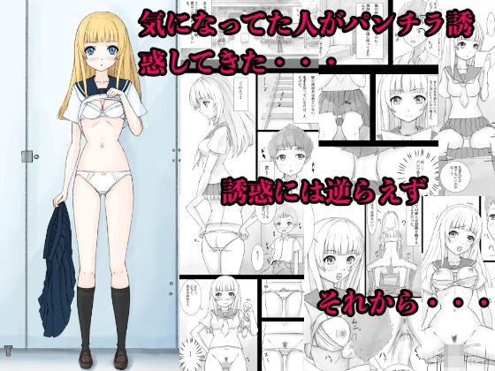 内衣的诱惑 メイン画像