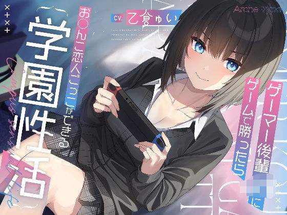 A school sex activity where you can play pussy lover if you beat the gamer junior JK [KU100 binaural] メイン画像