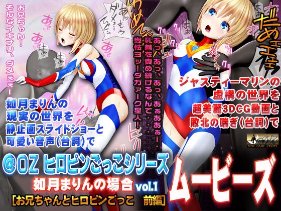 [Smartphone compatible] Kisaragi Marin&apos;s case [Big brother and heroine play part 1] Movies