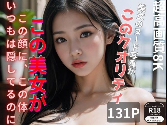 美女のヌード写真集 メイン画像