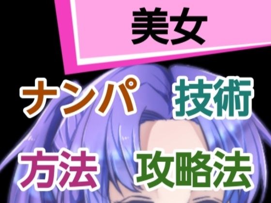 美女 メイン画像