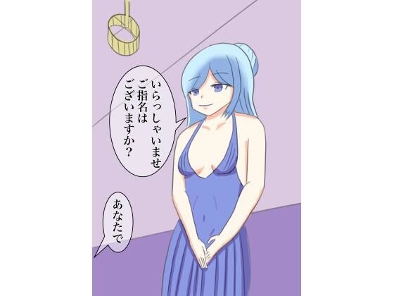 夜のお店でおっぱいを揉まれて、困ってしまうお姉さん メイン画像