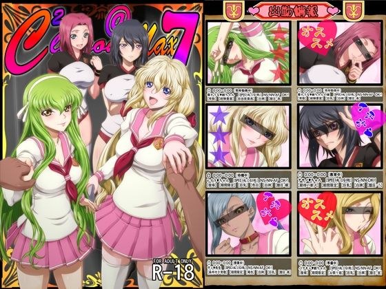 C2lemon@Max7 メイン画像