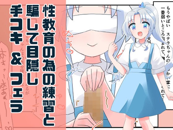 無知な教育実習生の外国人美少女を騙してエッチなことする話〜無知シチュ編〜 メイン画像