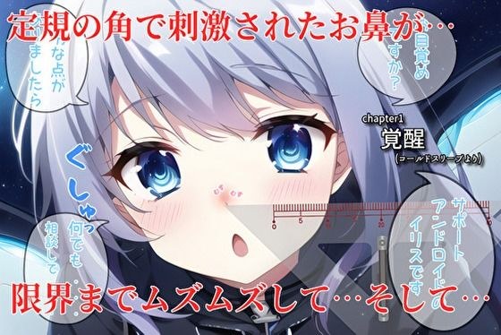 【くしゃみ・くすぐり】ハクションドカン!2nd メイン画像