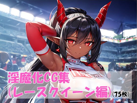 Inferno Race Queen メイン画像