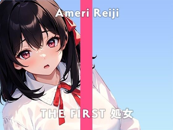 [26-year-old serious virgin call center worker] I'm embarrassed, but I love masturbation... /THE FIRST virgin [ka? Chionanism Demonstration x Reiji Ameri x Gachi Virgin] メイン画像