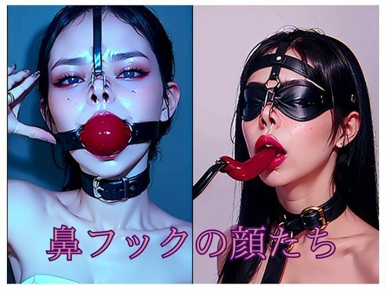 faces with nose hooks メイン画像