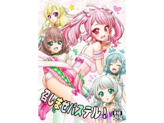 [获胜者] 我做了一场太危险的真实表演。 Take9 [Onadori] メイン画像