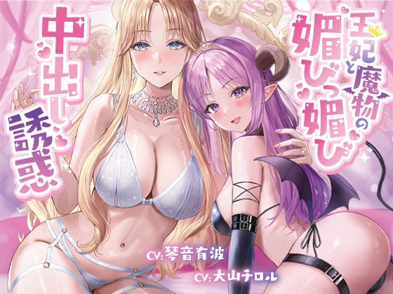 The queen and the monster&apos;s flirtatious creampie temptation [A story about a great king who gets addicted to the naughty sex tricks of the queen and the monster, ejaculates in her pussy, and becomes a