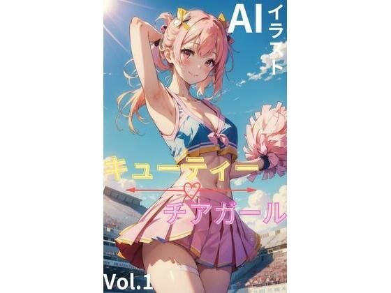 キューティーチアガール vol.1 メイン画像