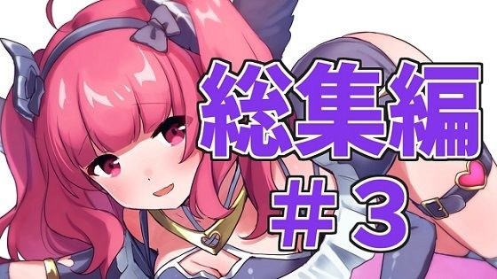 【総集編】がんまりASMR性癖セットpart3 メイン画像