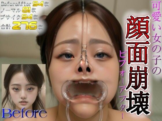 可愛い女の子の顔面崩壊ビフォーアフター〜鼻フック＆アングルワイダー編〜 メイン画像