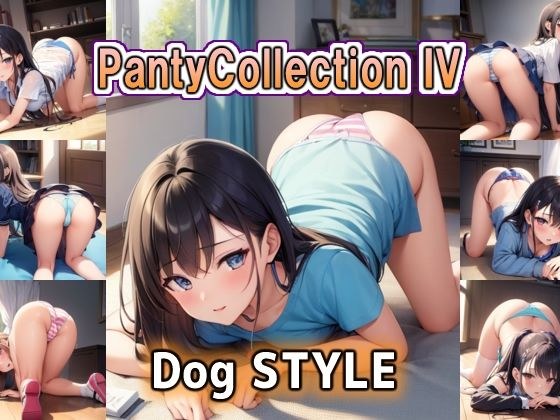 Panty Collection IV Dog STYLE メイン画像