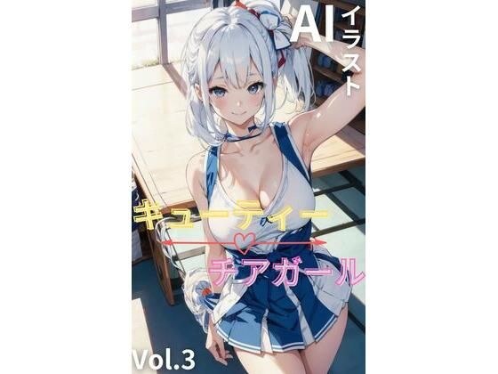 キューティーチアガール vol.3 メイン画像