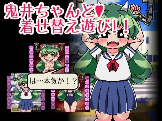 Playing dress-up with Onii-chan メイン画像
