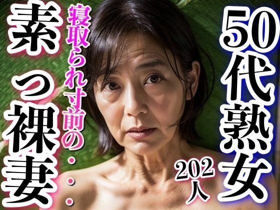 Mature breasts of a 50's woman on the verge of cuckolding メイン画像