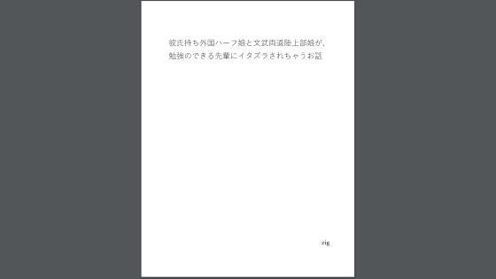 彼氏持ち外国ハーフ娘と文武両道陸上部娘が、勉強のできる先輩にイタズラされちゃうお話 メイン画像