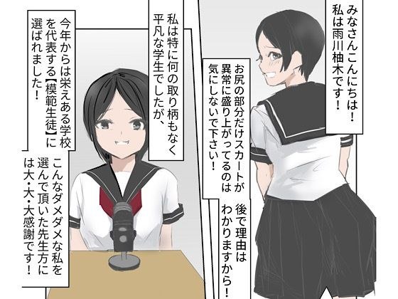 在学校打模范生屁股！ メイン画像