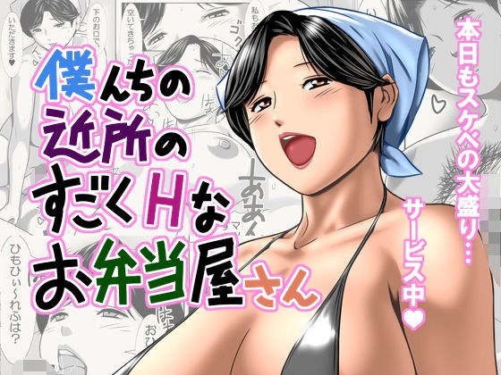 A very naughty bento shop near me メイン画像