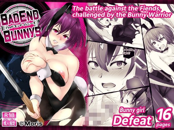 BADENDBUNNYS ［English version］ メイン画像