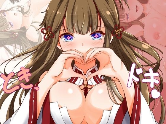 ときドキ メイン画像