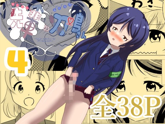 Senior Sounari-san 4 メイン画像