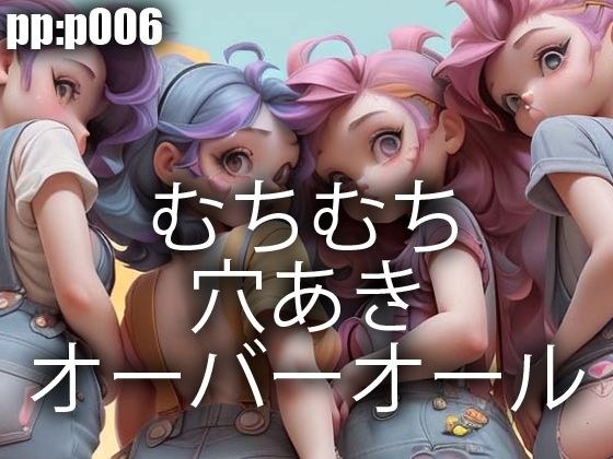 Overalls with holes メイン画像