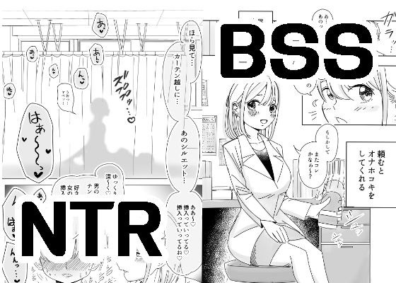 That child is behind the curtain. I get a masturbation job in the nurse's room. メイン画像