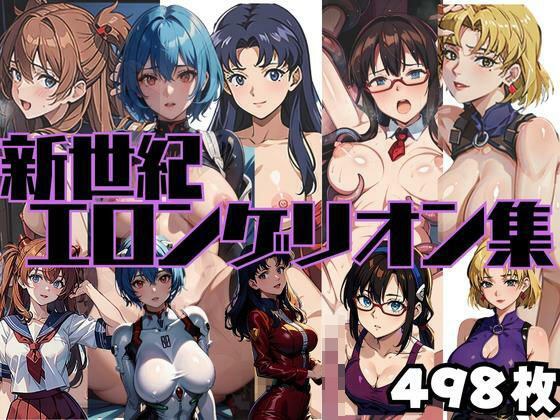Neon Genesis Elongelion Collection メイン画像