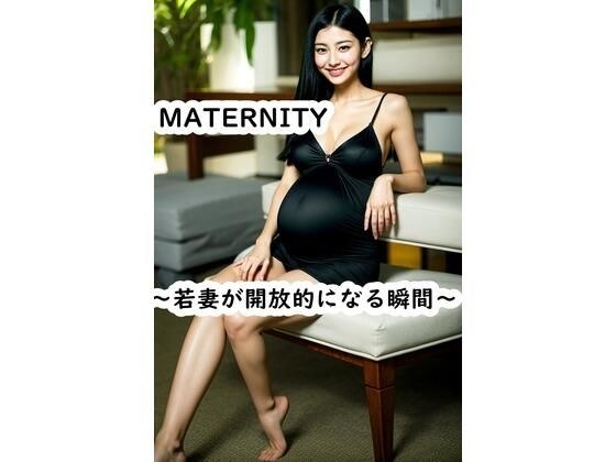 若妻が開放的になる瞬間 メイン画像