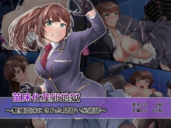 A spawning hell turned into a nursery ~ An apprentice thread craftsman turned into a breeding nursery ~ メイン画像