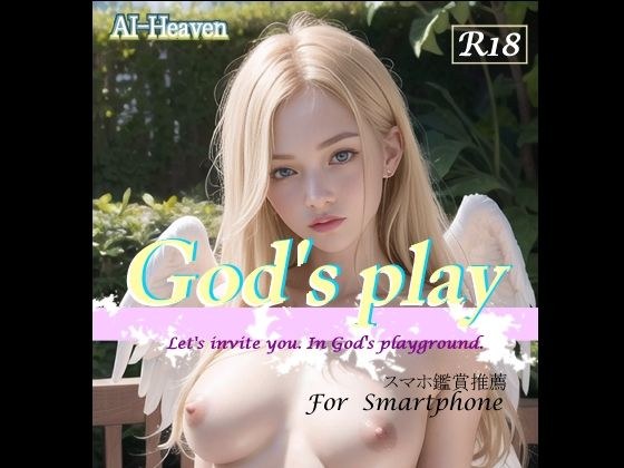 God’s play メイン画像