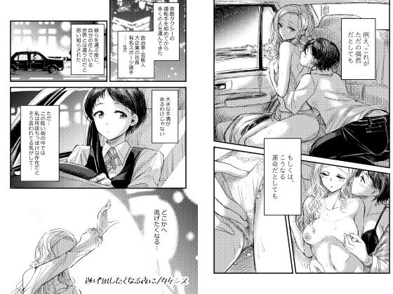 On nights when you want to run away メイン画像