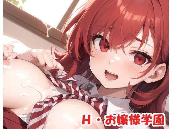 H・Ojosama Gakuen sp.32