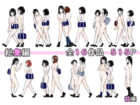 総集編 メイン画像