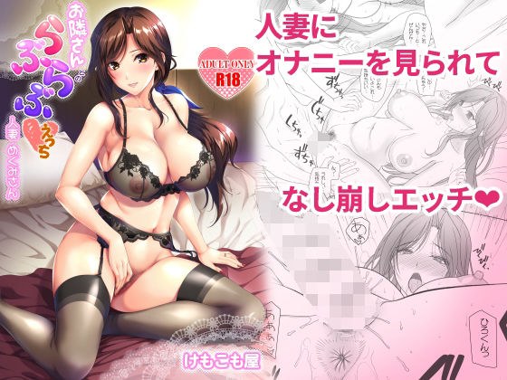 喜欢和邻居做爱 已婚女人惠 メイン画像