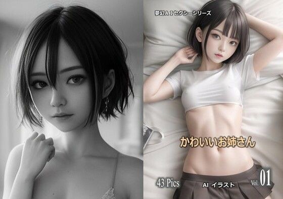 かわいいお姉さん メイン画像