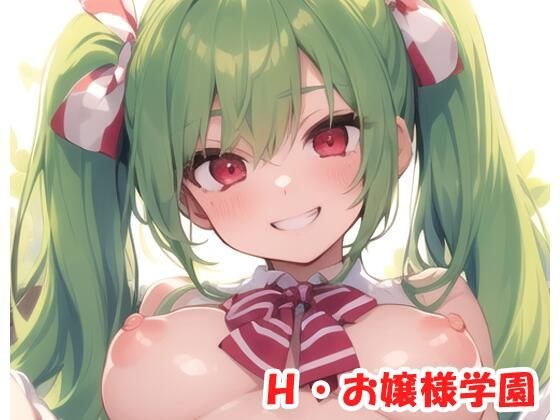 H・Ojosama Gakuen sp.33