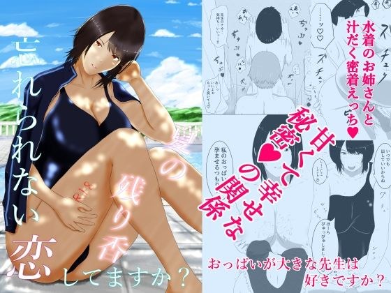 summer lingering scent メイン画像