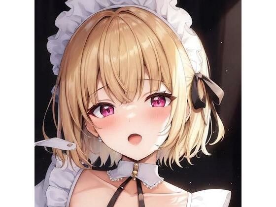 メイドとして男子禁制の館に潜入した僕、即バレして女の子にされちゃう話 メイン画像