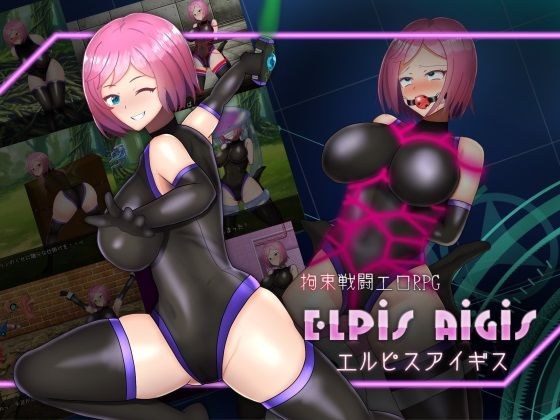 克制战斗情色RPG Elpis Aigis メイン画像