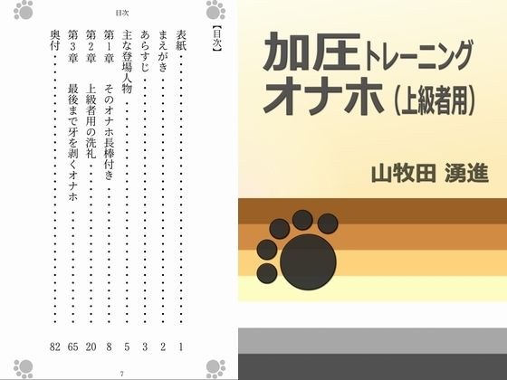 加圧トレーニングオナホ（上級者用） メイン画像