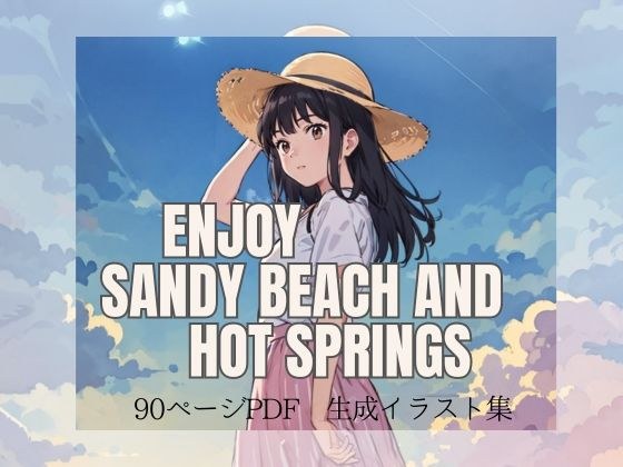 Enjoy sandy beach and hot springs メイン画像