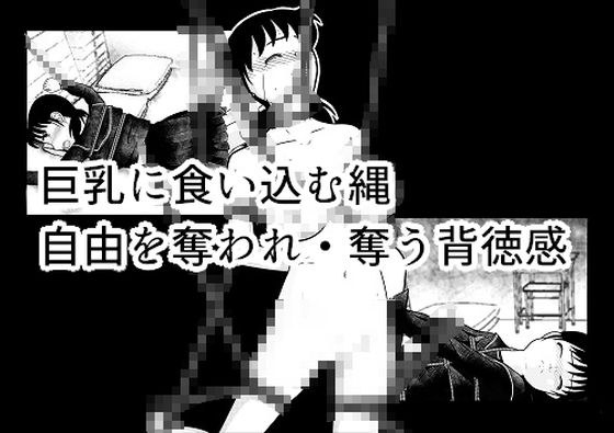 縄2 メイン画像