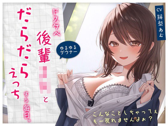 [Yuruyuru x Downer] Every day I have sex with a lewd junior high school girl ~ I've done this, I can't go back! ~ メイン画像