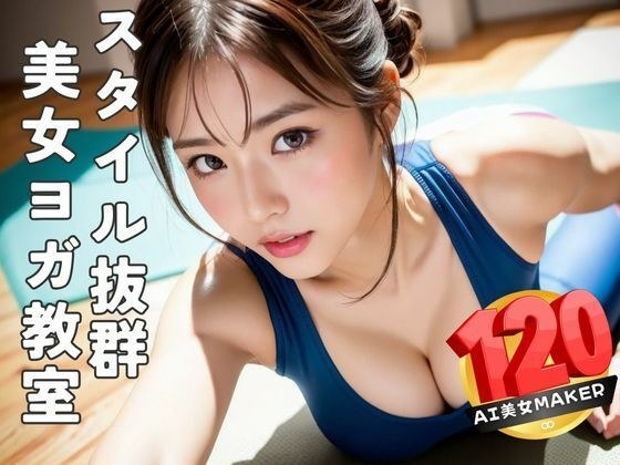 スタイル抜群 美女だらけヨガ教室 スパッツ レギンス 美人ヨガインストラクター120連発 メイン画像